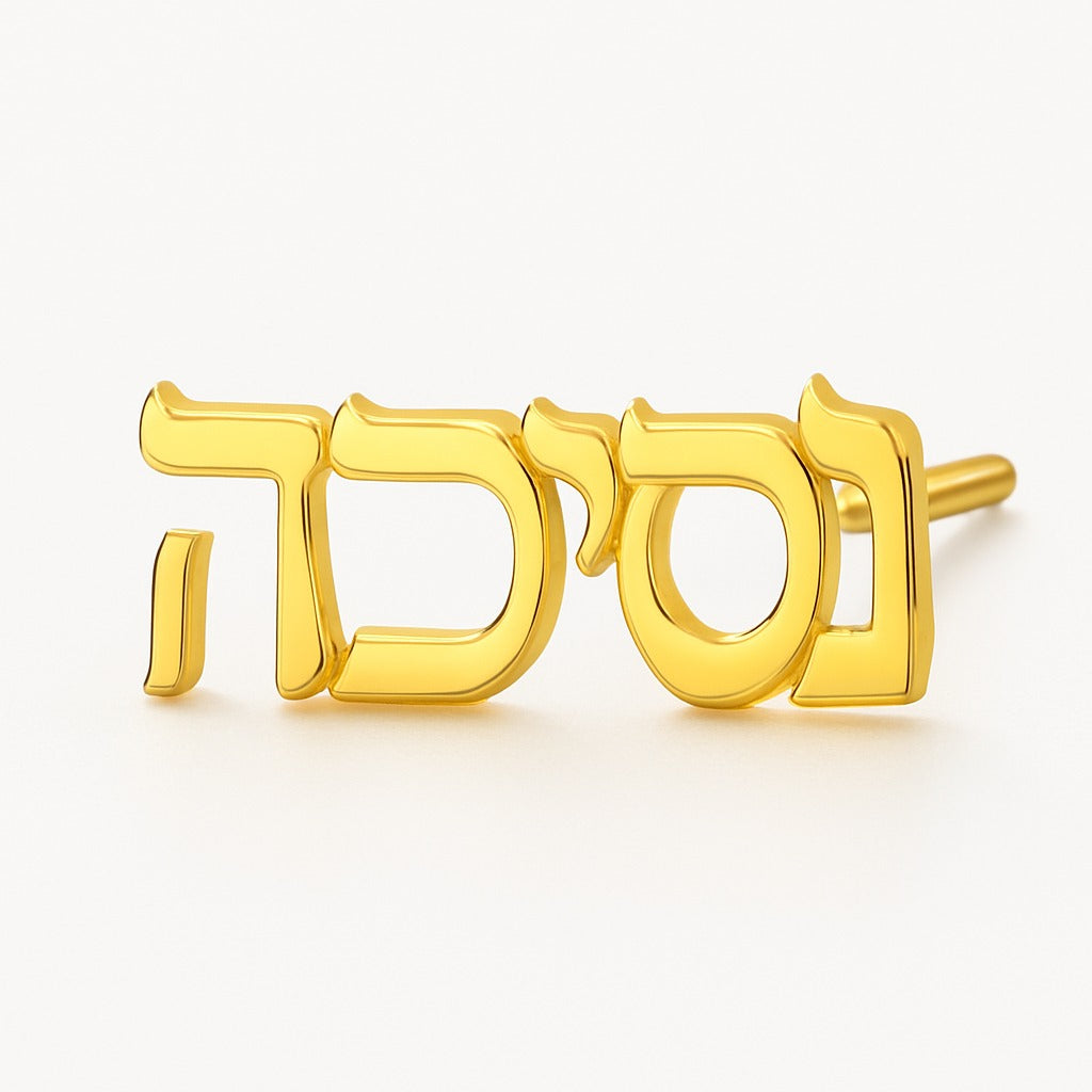 Mix&Match - זוג אישי