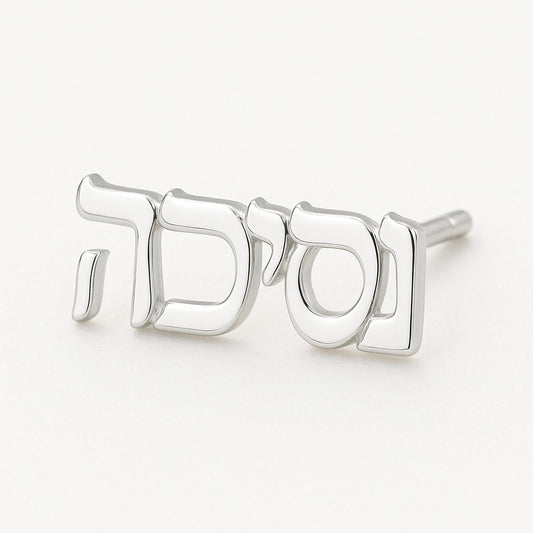 טבעת נסיכה