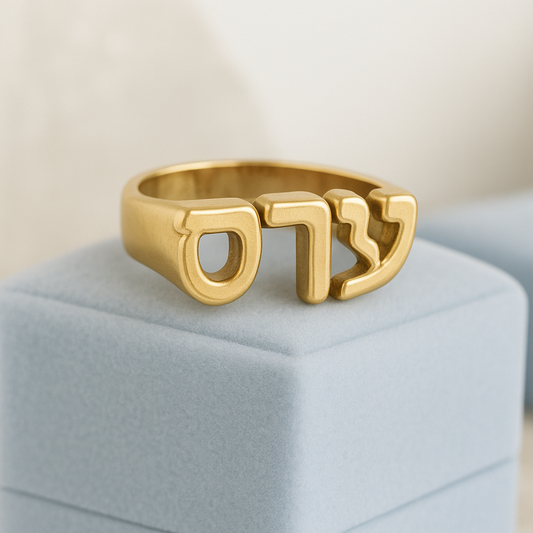 טבעת ״ערס״